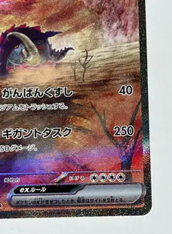 Great Tusk ex SAR 102/078 sv1S Scarlet ex Japanese Pokemon Card - NM - Image 5