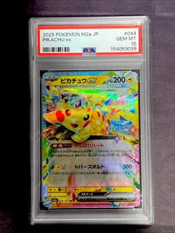 2025 POKEMON JAPANESE M2a MEGA DREAM #044 PIKACHU ex RARE PSA 10 GEM MINT - Image 1