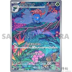 OBSIDIAN FLAMES AR Art Rare Complete set Pokemon Card Japanese SV3 - Image 2
