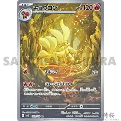 OBSIDIAN FLAMES AR Art Rare Complete set Pokemon Card Japanese SV3 - Image 3