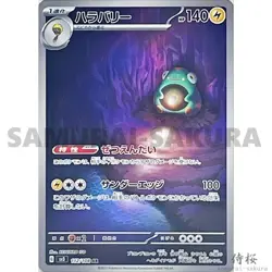 OBSIDIAN FLAMES AR Art Rare Complete set Pokemon Card Japanese SV3 - Image 5