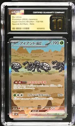 🐜 CGC 10 Pristine Durant ex 130/106 Sv8 Super Electric Breaker SAR Pokemon Card - Image 1