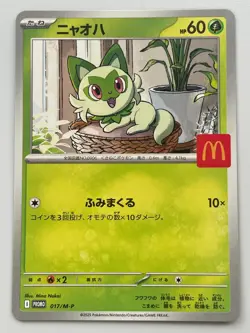 Pikachu 020/M-P McDonald's Promo 2025 Complete 6 Set Pokemon Card Japanese - Image 2