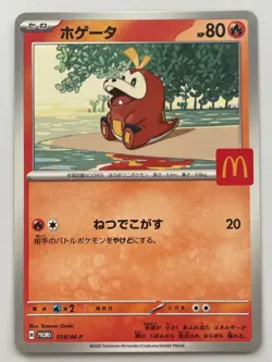 Pikachu 020/M-P McDonald's Promo 2025 Complete 6 Set Pokemon Card Japanese - Image 4