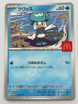 Pikachu 020/M-P McDonald's Promo 2025 Complete 6 Set Pokemon Card Japanese - Image 5