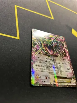 Rayquaza EX 123/XY-P NM/LP -Japanese Pokemon Card- Black Star Promo (9s) - Image 3