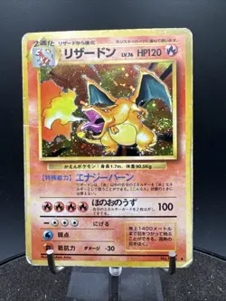 Charizard Holo No. 006 Base Set Japanese Pokemon Card 1996 SWIRL Vintage - Image 2