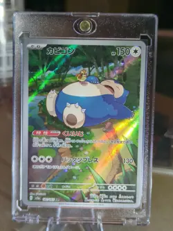 Snorlax AR 181/165 sv2a Japanese Pokemon TCG Scarlet & Violet 151 - NM US - Image 1