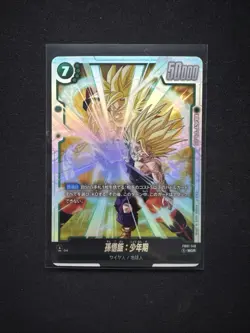 Son Gohan FB01-140 SCR Dragon Ball Super Card Game Fusion World Japanese - Image 1