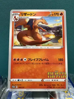 Grand Prix Charizard 143/S-P Promo NM Pokemon Card Japanese US Seller 2762 - Image 1