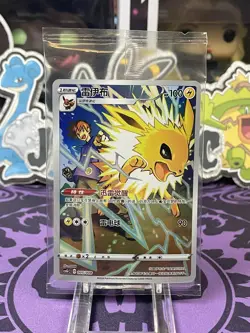 Jolteon 005/008 CSGC S-Chinese Promo Cards Full Art Trainer Gallery - SEALED - Image 1