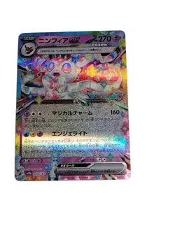 Sylveon ex - 069/187 - Ultra Rare Holo Terastal Japanese - Pokemon Card - NM - Image 1