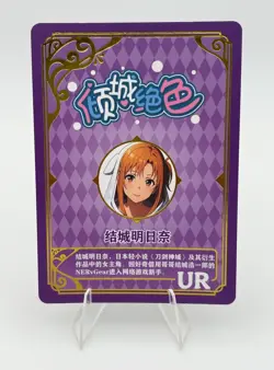 Asuna Yuuki Sword Art Online SAO Mysterious Surprise Goddess Story UR Waifu Card - Image 2