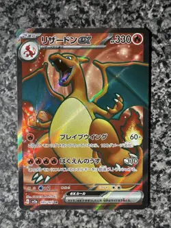 Charizard ex 185/165 Sv2a: Pokemon Card 151 Holo (Japanese) - Image 1