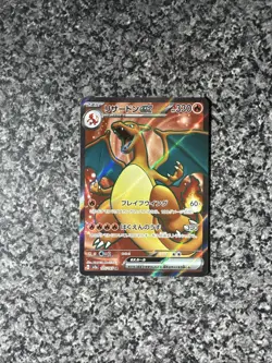 Charizard ex 185/165 Sv2a: Pokemon Card 151 Holo (Japanese) - Image 2