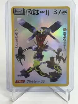 CHOEYMON Munkomon Pokemon Inspired Umbreon Skin Rayquaza Holo David Choe - Image 1