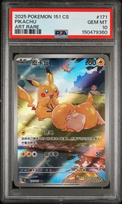 PIKACHU Pokemon 151 Collect Art Rare #171 PSA 10 Gem Mint [Nostalgium] - Image 1