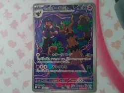 Pokemon TCG Hop's Trevenant Full Art Japanese - Image 1