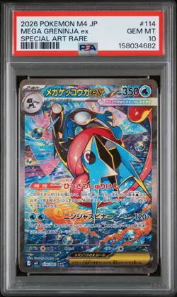 PSA 10 Mega Greninja ex Pokemon M4 Ninja Spinner SAR Holo JP 114/083 - Image 1