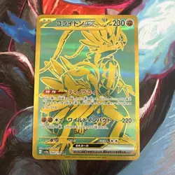Pokemon - Koraidon ex 360/190 sv4a -Gold Ultra Rare - Full Art Japanese - NM - Image 1