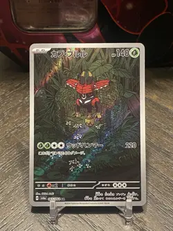 Tapu Bulu 065/064 Art Rare SV6a: Night Wanderer Pokemon TCG NM - Image 1