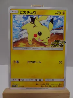 Carte Pokemon " Pikachu " - 125/S-P - PROMO - HOLO - Sword & Shield - LP - JAPAN - Image 1