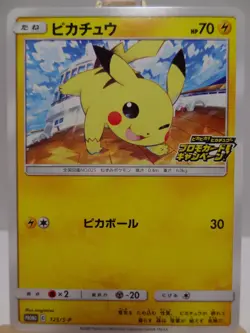 Carte Pokemon " Pikachu " - 125/S-P - PROMO - HOLO - Sword & Shield - LP - JAPAN - Image 3