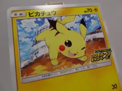 Carte Pokemon " Pikachu " - 125/S-P - PROMO - HOLO - Sword & Shield - LP - JAPAN - Image 4