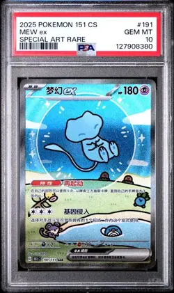 MEW EX Pokemon 151 Chinese Special Art Rare #191 PSA 10 Pokemon [Nostalgium] - Image 1