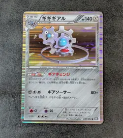 Sale! NM - Pokemon card game TCG Klinklang 040/053 R BW1 Holo Japanese - Image 1