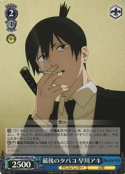Weiss Schwarz Chainsaw Man Aki Hayakawa, Last Smoke Japanese S96-089S SR NM - Image 1