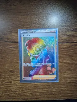 Pokemon Cards Allister Hyper Rare (HR) 090/076 S3a Japanese LP - Image 1