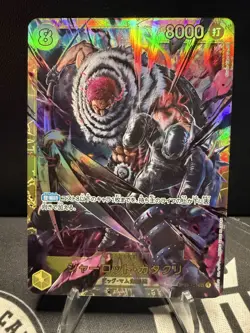 Charlotte Katakuri OP03-123 SEC Mighty Enemies One Piece Card Japanese - Image 1