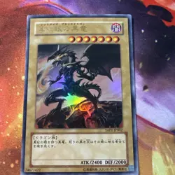 Yugioh Cards Red-Eyes Black Dragon Ultra Rare YAP1-JP002 Japanese - Image 1