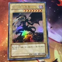 Yugioh Cards Red-Eyes Black Dragon Ultra Rare YAP1-JP002 Japanese - Image 2