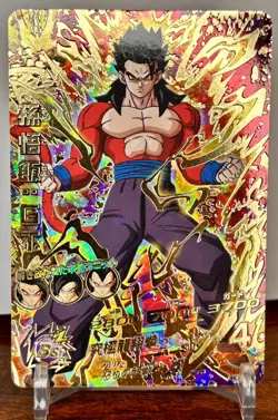 Bandai Super Dragon Ball Heroes cards HGD5-44 Son Gohan:GT SSJ4 Trading card - Image 1