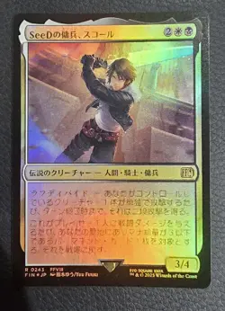 Squall, SeeD Mercenary #243 R (FOIL) - MTG Final Fantasy FIN Japanese - NM - Image 1