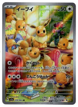 [454] JAPANESE NEAR MINT Pokemon sv5a Crimson Haze 078/066 Eevee ART RARE - Image 1
