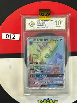Grade10 Pokemon S-Chinese Card “Party of Battle” CSMPiC-047 Tyranitar-GX HR - Image 1