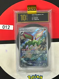 Grade10Pokemon Card LIBEGON FLYGON M2 088 / 080 AR JAPANESE - Image 1