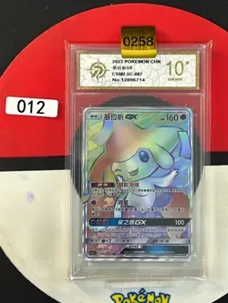 Grade10 Pokemon S-Chinese Card Sun&Moon CSM2.5C-087 HR Jirachi GX - Image 1