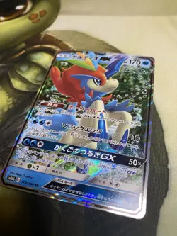 Keldeo GX 019/054 Sm10b: Sky Legend Holo (Japanese) Pokemon Card Nm - Image 2