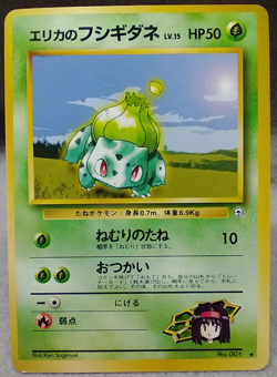 Erika's Bulbasaur 001 Gym Challenge Japanese Pokemon Card ~ #Feb5 - Image 1