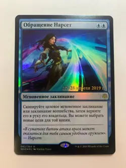 FOIL Russian Narset's Reversal x1 Prerelease Promo, NM-, WAR MTG - Image 1