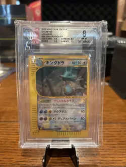 2002 Pokemon Japanese Wind From The Sea Unlimited Kingdra #89 Holo Rare BGS 8 - Image 1