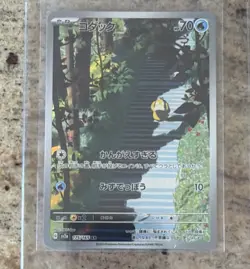 Pokemon Psyduck 175/165 Sv2a Card 151 Art Rare Full Art Holo Japanese - Image 2