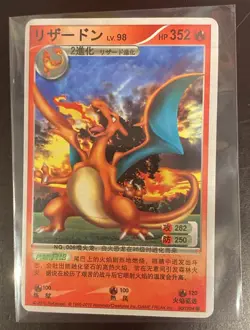The Pokemon Company Charizard Expansion Pack 006 Holo Rare Japanese 120 HP - Image 1