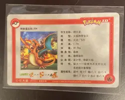 The Pokemon Company Charizard Expansion Pack 006 Holo Rare Japanese 120 HP - Image 2