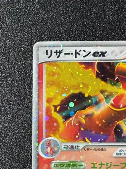 [US Duty Inc] Charizard ex 012/052 Starter Deck Japanese Pokemon card - Image 2