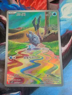 Frigibax AR 075/071 SV2P Snow Hazard - Pokemon Card Japanese Scarlet & Violet - Image 1